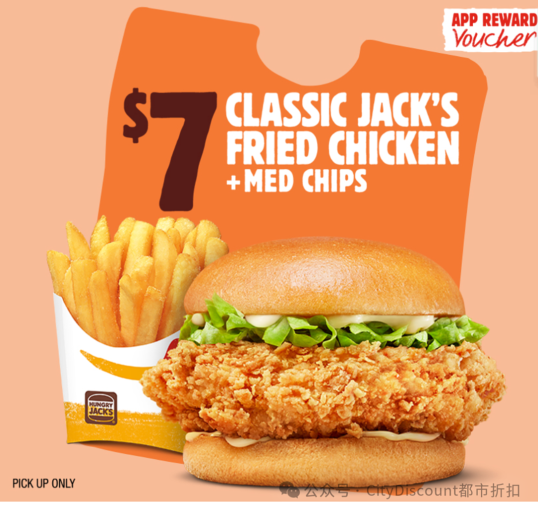 【Hungry Jack's】近期优惠集锦（组图） - 3