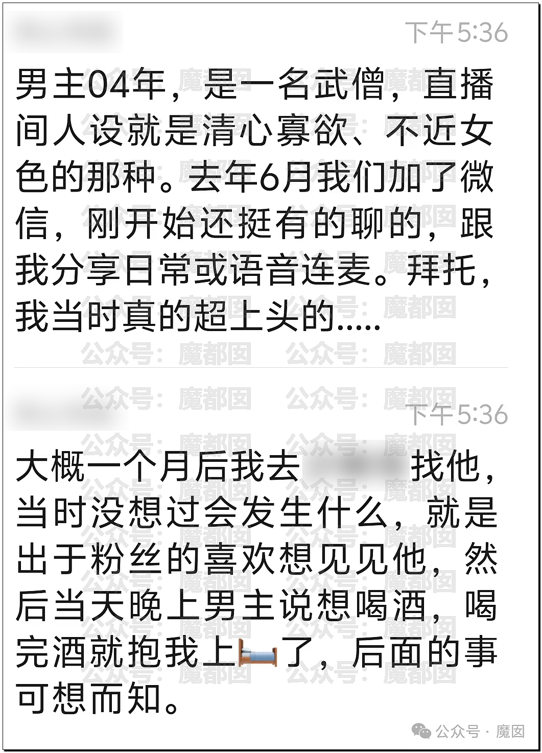 翻倍炸裂！某证券女被丈夫曝极乱+某网红“武僧”被爆S粉（组图） - 21