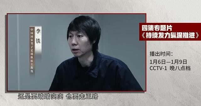 中国知名记者爆料称李铁被判无期，已提起上诉！翻供证词或影响陈戌源、杜兆才刑期（组图） - 4