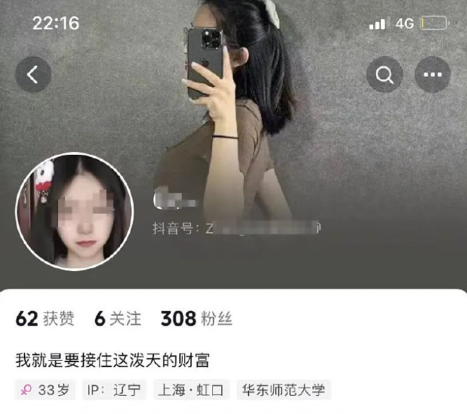 上海教师出轨16岁学生后，网上一堆“张老师”，离谱（组图） - 3