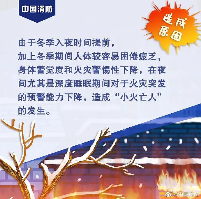 南京一小区突发火灾，已致4人死亡！（组图） - 7