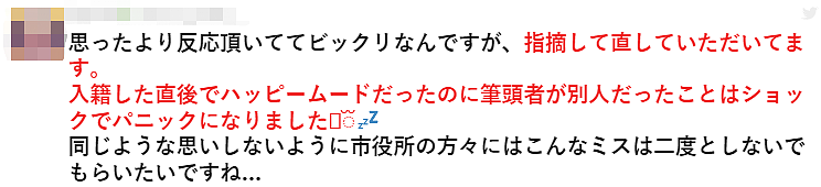 日本妹子和男友去领证，结果阴差阳错和公公登记结婚了！网友目瞪口呆：现实比小说精彩…（组图） - 8