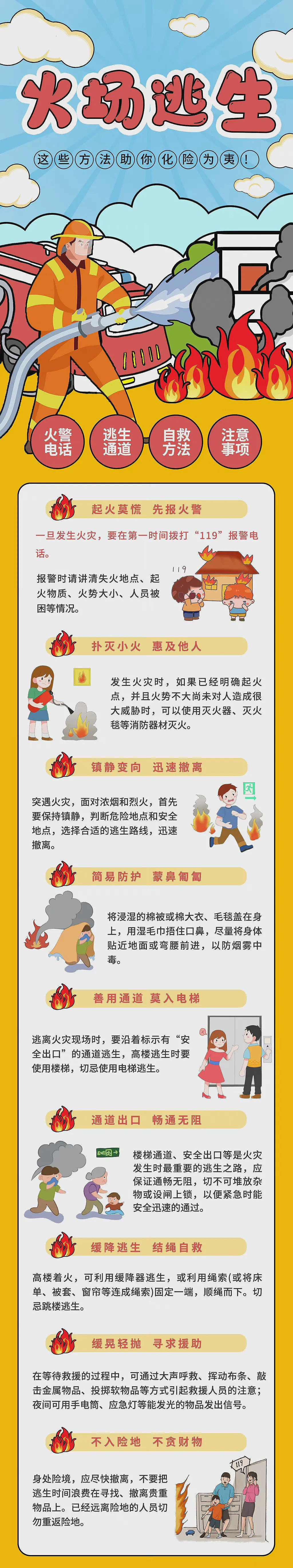 南京一小区突发火灾，已致4人死亡！（组图） - 9