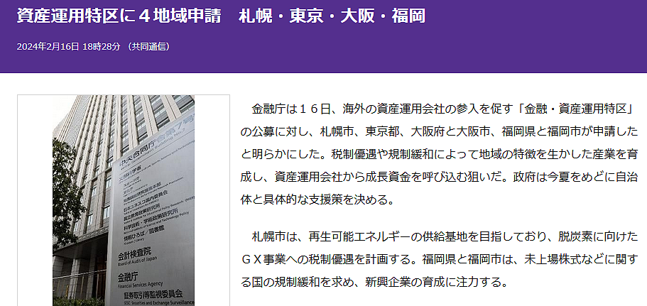 重磅！日本将设经济特区，外国人投资575万，直接拿永住签证（组图） - 9