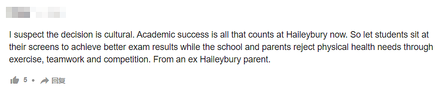 刚Haileybury校长官宣重要决定，家长直言：优势没有了…（组图） - 16