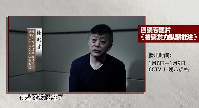 中国知名记者爆料称李铁被判无期，已提起上诉！翻供证词或影响陈戌源、杜兆才刑期（组图） - 3
