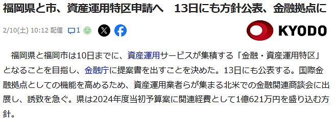 重磅！日本将设经济特区，外国人投资575万，直接拿永住签证（组图） - 7