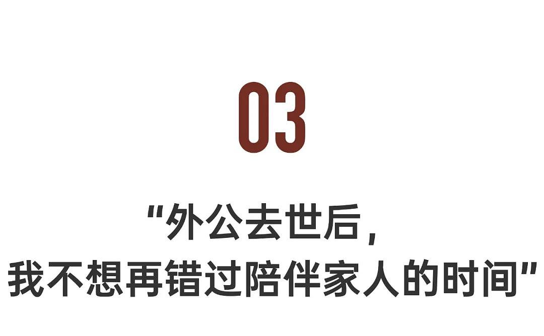 移居澳洲13年后回国定居：外公去世后，我不想再错过陪伴家人的时间（组图） - 22