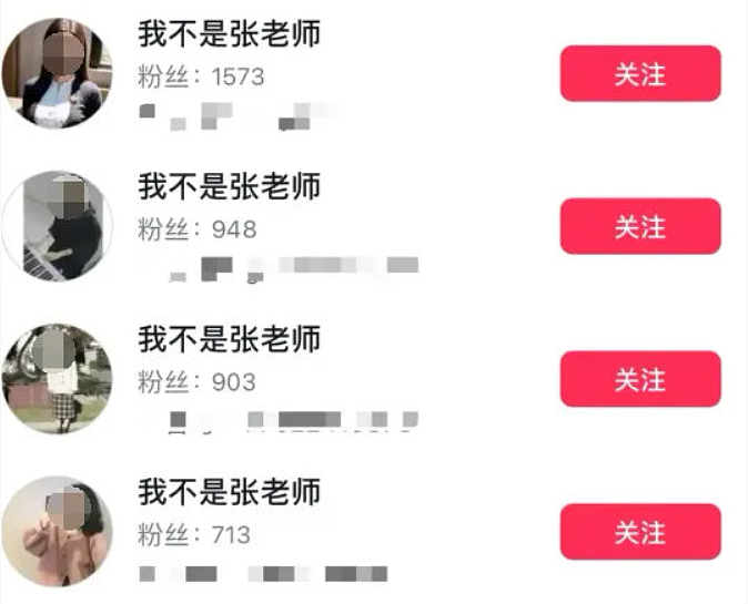 上海教师出轨16岁学生后，网上一堆“张老师”，离谱（组图） - 5