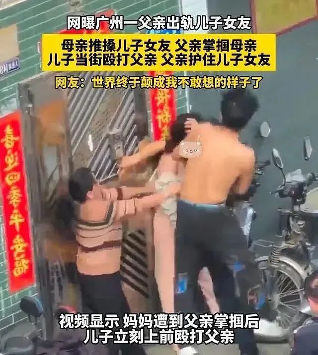 父亲出轨儿子女友，儿子当众掌掴父亲？信息量太大（组图） - 5