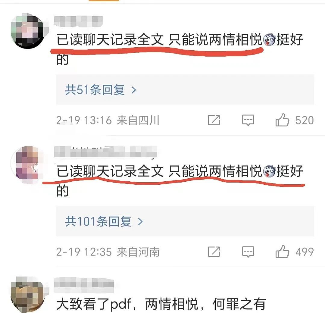上海女教师出轨16岁男学生，根本不是两情相悦（组图） - 4