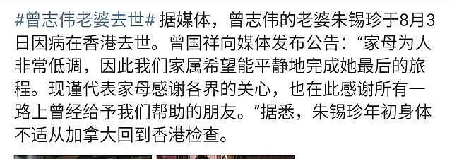 华人偶遇曾志伟！太太在温哥华癌症离世，一生委屈求全，远走国外隐姓埋名（组图） - 5