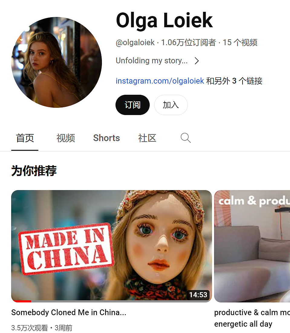 乌克兰网红美女怒斥中国“造假”，大批中国网友追着向她道歉（组图） - 2