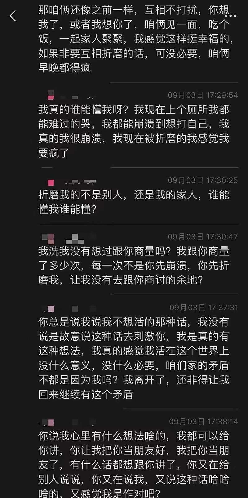 14岁女孩打人被抓：被轮奸、哄骗卖淫，却选择谅解（组图） - 6