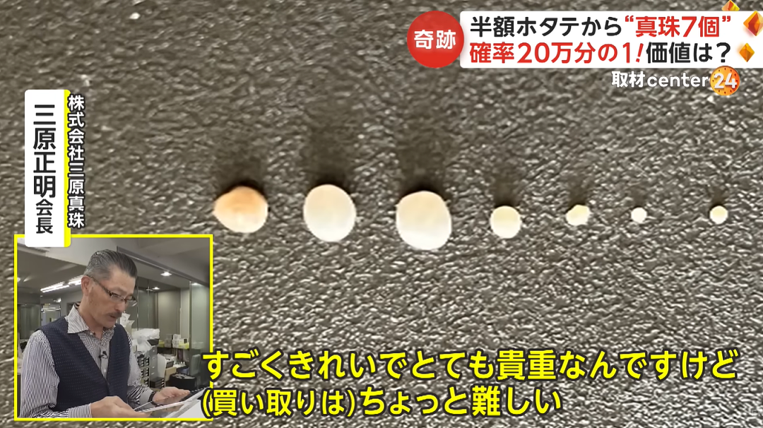 日本一乡民半价买扇贝，拿回家竟开出7颗天然珍珠，网友看完惊掉下巴…（组图） - 20