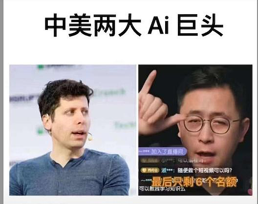 收割1.75亿！最狂中国AI大师，被平台封杀了？（组图） - 2