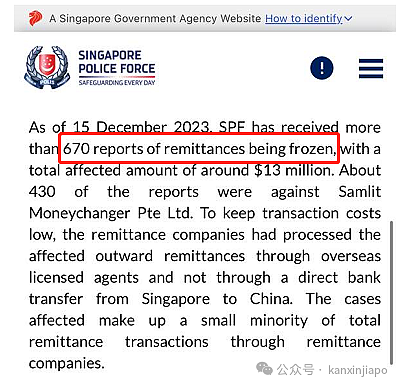 汇款被冻结，上百华人到大使馆求助！揭秘新加坡汇款公司欺诈内幕，涉案7000万元（组图） - 2
