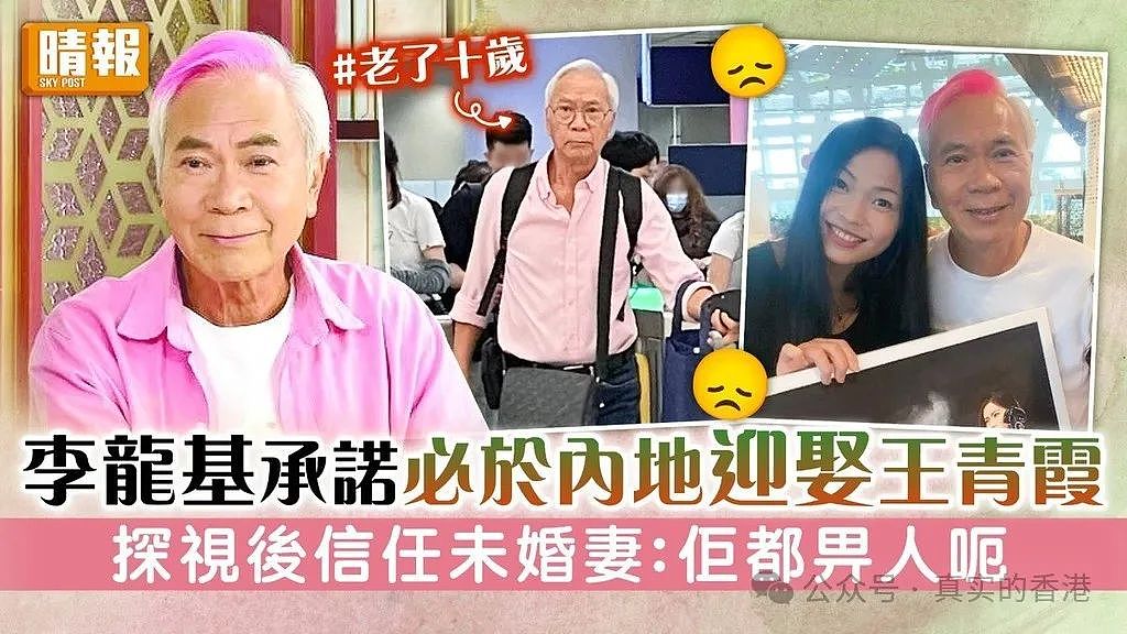 36岁内地女子跟73岁香港男子的爱情故事引发热议（组图） - 19