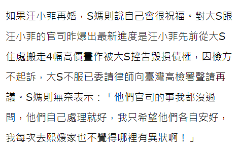 汪小菲宣布今年将二婚，会买大钻戒​迎娶台湾女友：她对我和孩子都很好（组图） - 15