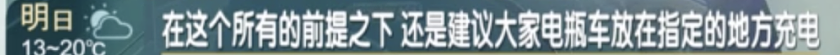 南京一高层小区凌晨发生火灾，又是电动车引发！住户曾投诉电动车太密集有消防隐患...（组图） - 43