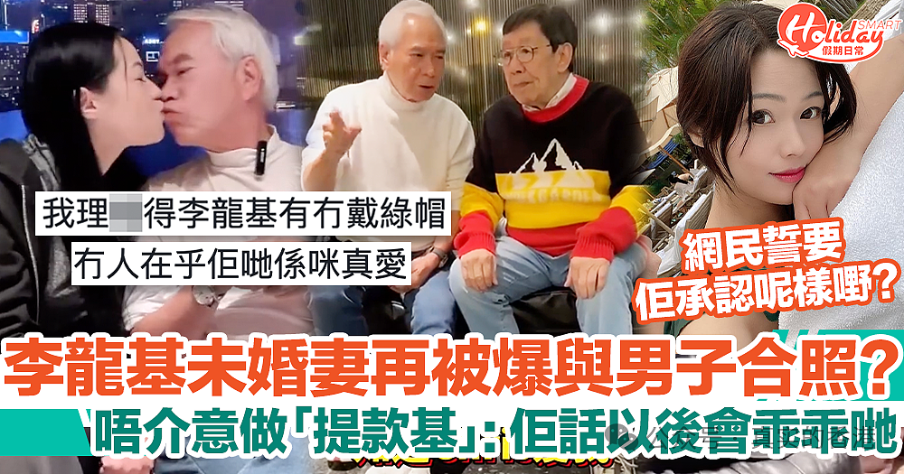 36岁内地女子跟73岁香港男子的爱情故事引发热议（组图） - 16