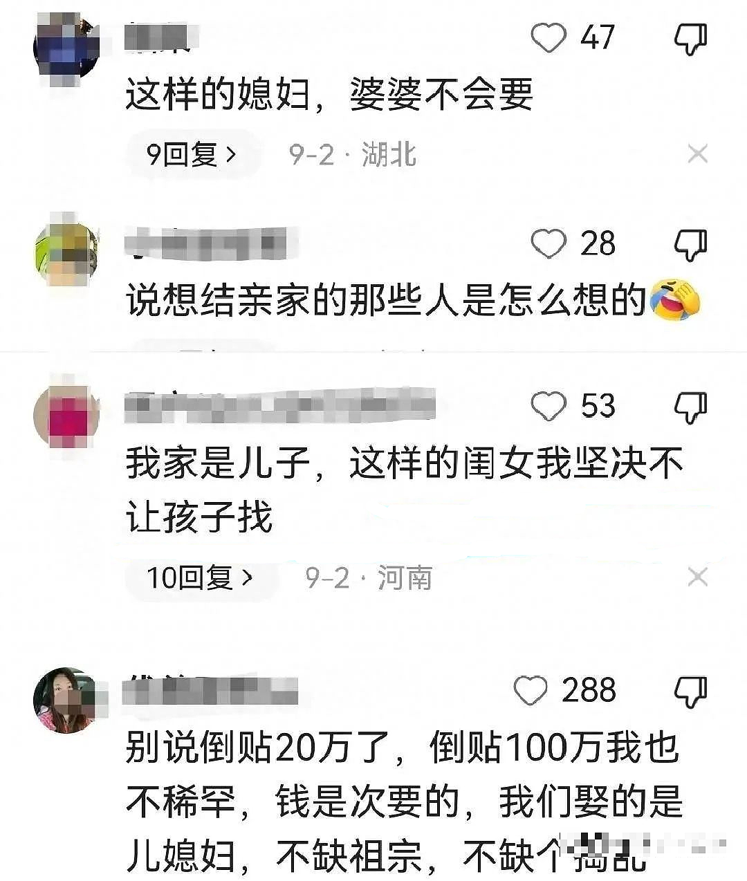 父亲偷拍女儿房间，称愿意倒贴20万嫁妆求娶走？评论区炸了……（组图） - 5