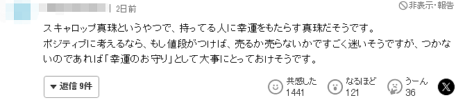 日本一乡民半价买扇贝，拿回家竟开出7颗天然珍珠，网友看完惊掉下巴…（组图） - 25