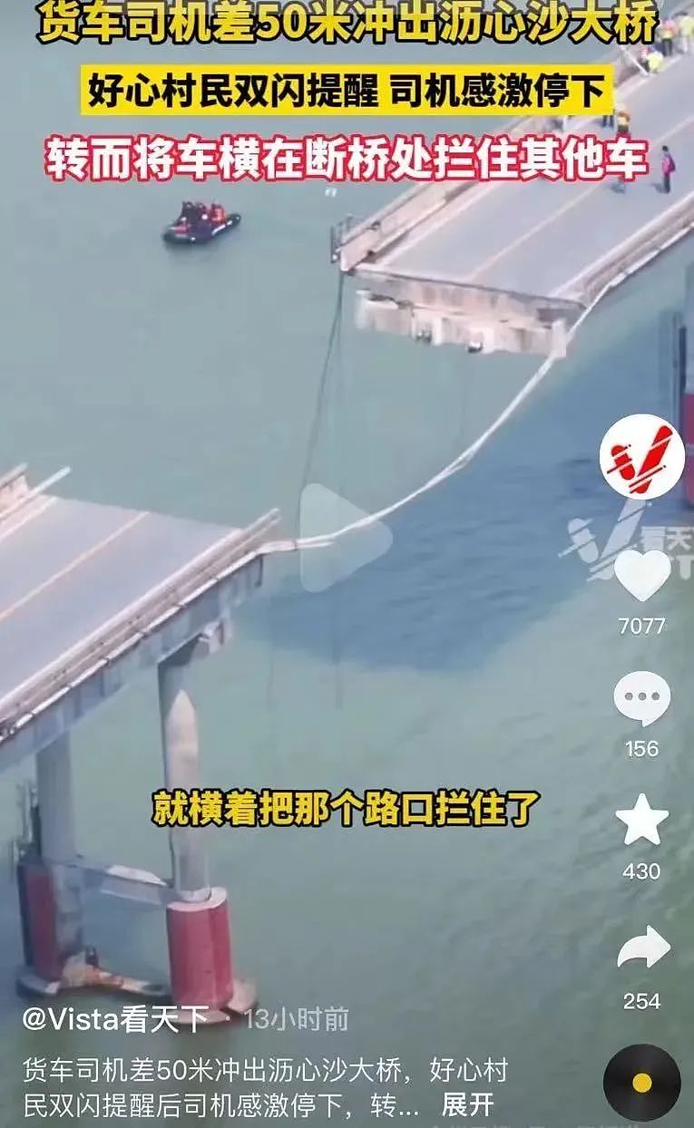 广州大桥被撞视频曝光，遇难的公交司机让我又哭了一场…（组图） - 2