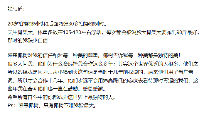 从“恋爱脑”到大女主，性感“大嫂”订婚，卖了50亿的椰树赢麻了？（组图） - 15