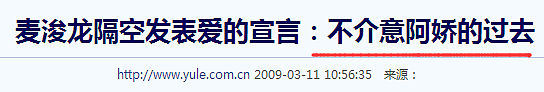 2024年了，阿娇怎么又和翻版陈冠希传绯闻了？（组图） - 51