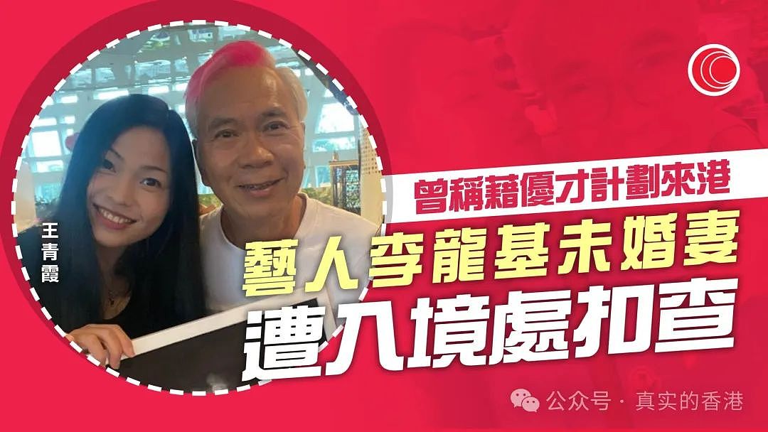 36岁内地女子跟73岁香港男子的爱情故事引发热议（组图） - 18