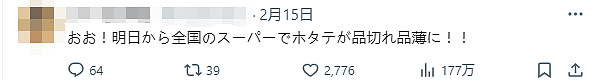 日本一乡民半价买扇贝，拿回家竟开出7颗天然珍珠，网友看完惊掉下巴…（组图） - 10