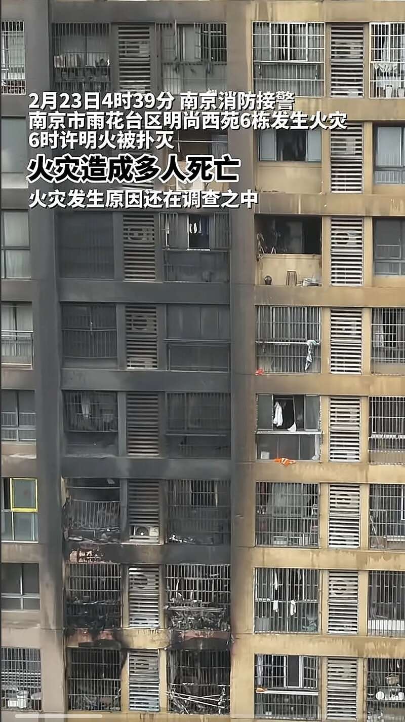 惨烈！南京一小区大火已致15死44伤，事故原因查明（组图） - 4