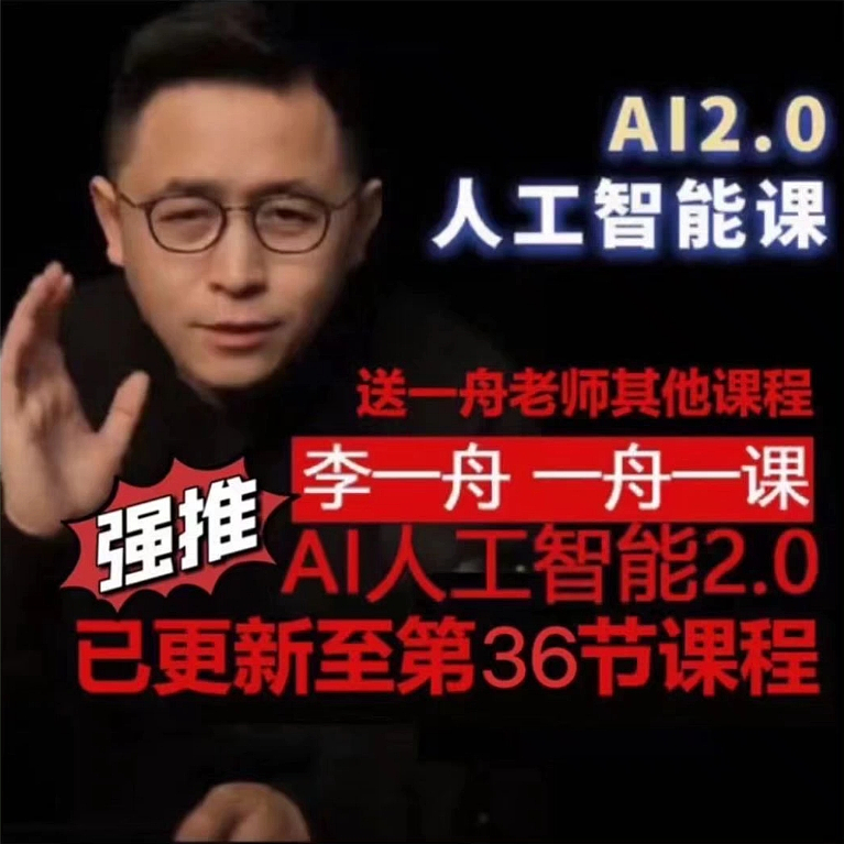 卖课2个亿的“中国AI巨头”，毁掉了中国的商业生态（组图） - 13