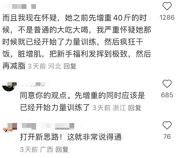 谷爱凌没做到的事，贾玲做到了（组图） - 23