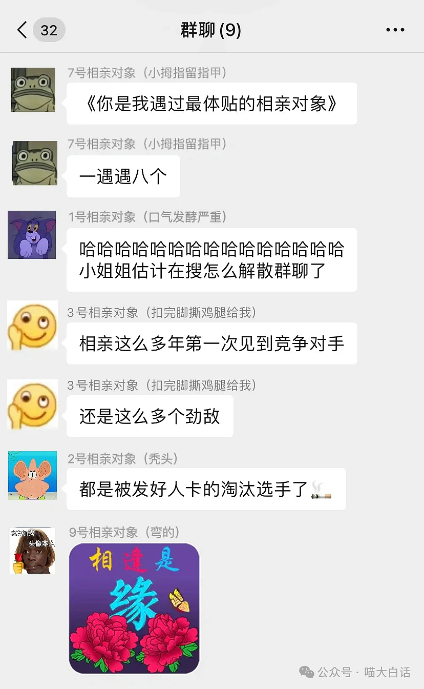 【爆笑】“同时拒绝8个相亲对象后……”哈哈哈哈哈哈尴尬到裂开（组图） - 7