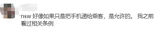 只因为开车时给乘客递手机，直接被重罚1千多刀！在墨尔本遇到这辆车，赶紧跑（组图） - 9