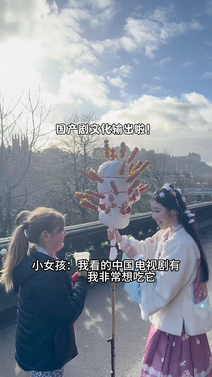 文化输出不要停！95后中国女孩英国讲解亲手制作的糖葫芦（视频/组图） - 1