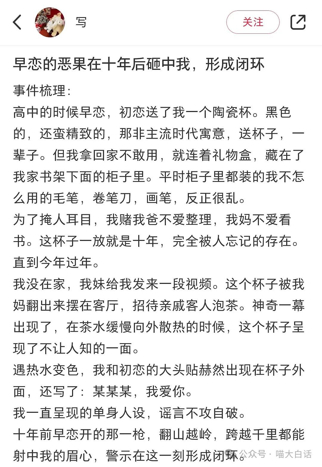 【爆笑】“千万不要随便早恋？”哈哈哈哈哈哈哈哈社死突如其来（组图） - 4