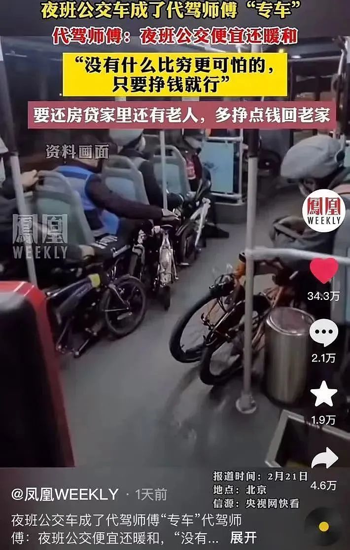 广州大桥被撞视频曝光，遇难的公交司机让我又哭了一场…（组图） - 13