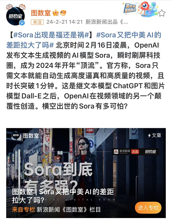 当Sora震惊世界的时候，中国“AI巨头”早已卖课赚疯了（组图） - 12