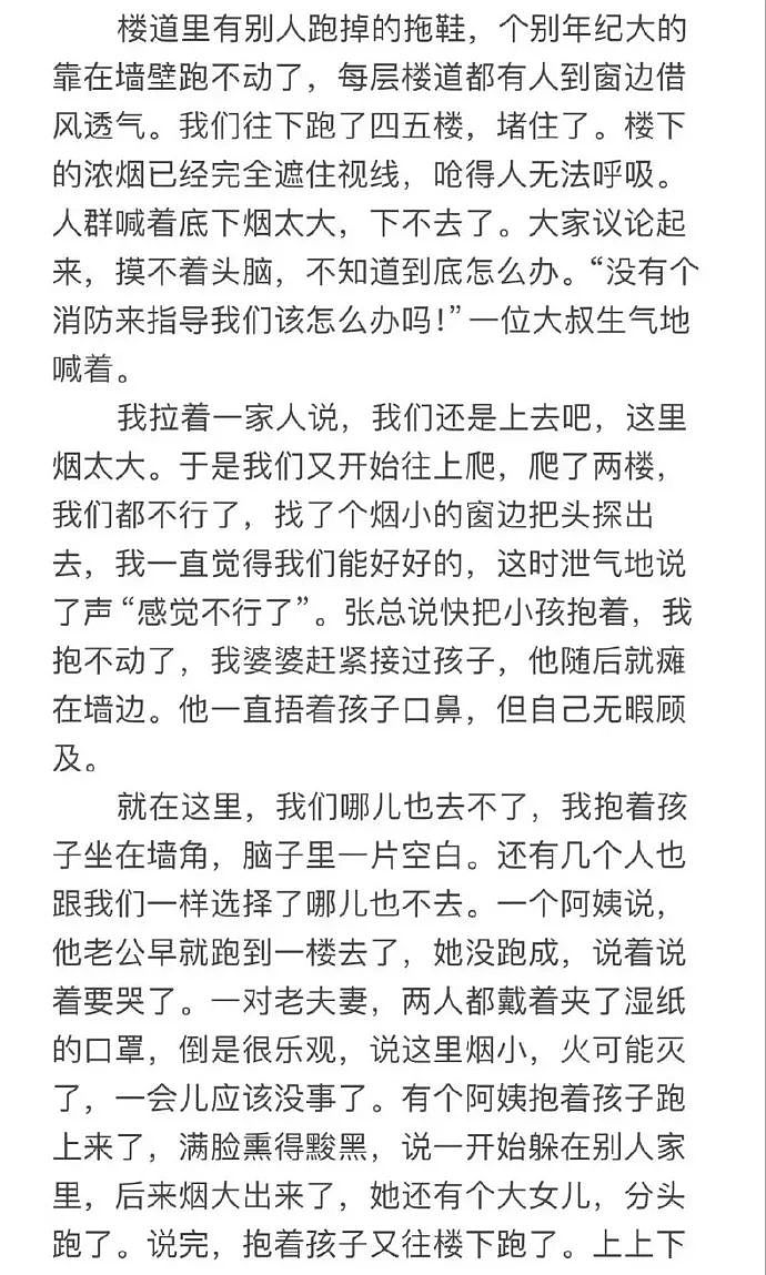 南京一高层小区凌晨发生火灾，又是电动车引发！住户曾投诉电动车太密集有消防隐患...（组图） - 6