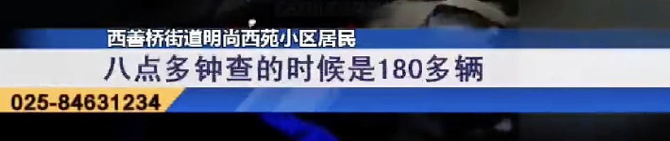 南京一高层小区凌晨发生火灾，又是电动车引发！住户曾投诉电动车太密集有消防隐患...（组图） - 26