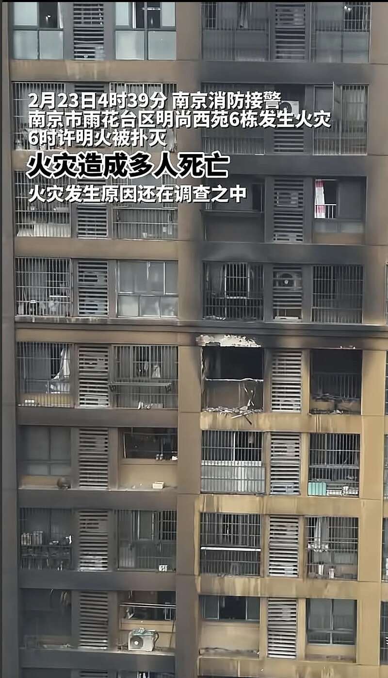 惨烈！南京一小区大火已致15死44伤，事故原因查明（组图） - 5