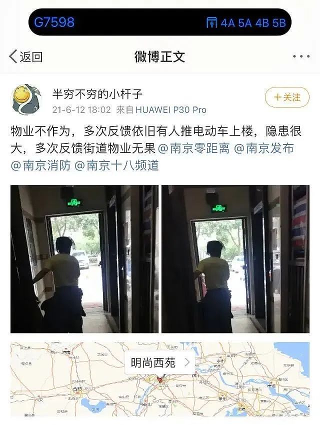 15人丧命，44人受伤……南京这一次惨剧，背后是“人祸”（视频/组图） - 8