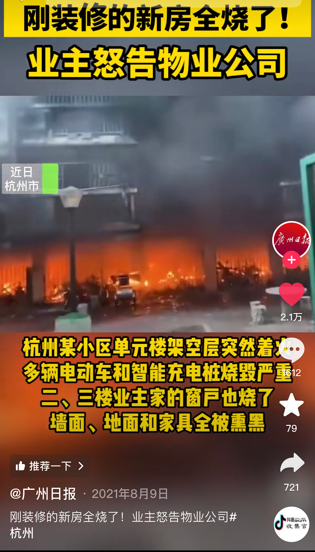 15人丧命，44人受伤……南京这一次惨剧，背后是“人祸”（视频/组图） - 15