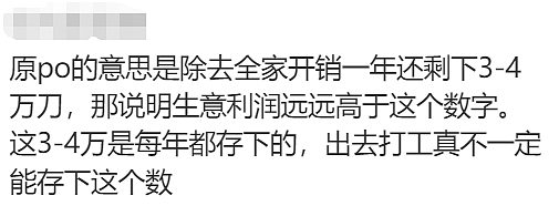 1杯咖啡只挣40c ？澳华人老板吐槽：做生意还不如打工！网友感慨：小生意难做（组图） - 34