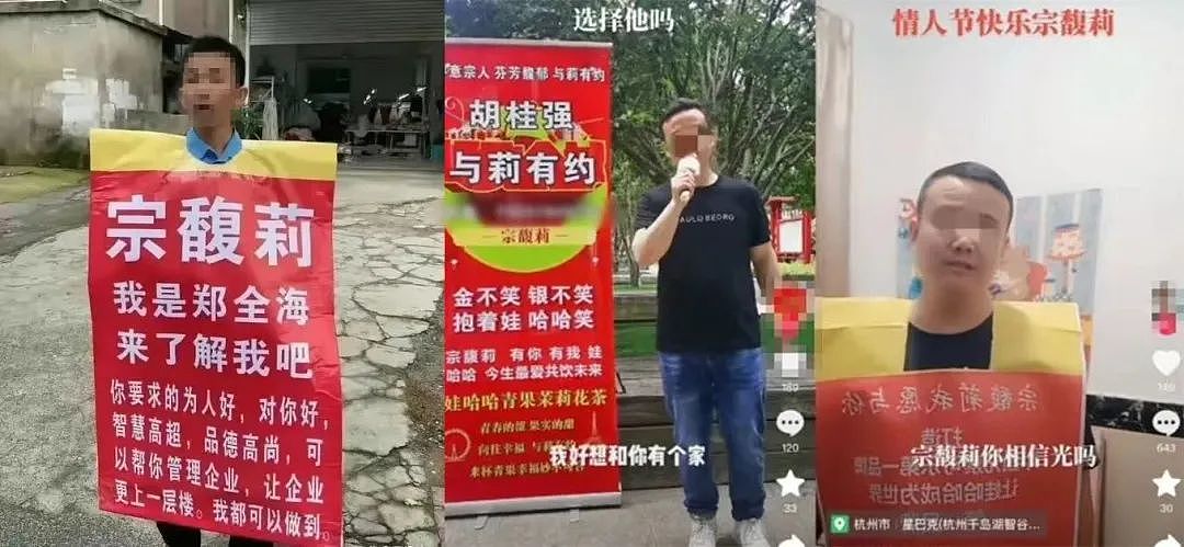 宗庆后离世，“捞男”们疯狂求婚：宗馥莉，嫁给我（组图） - 21