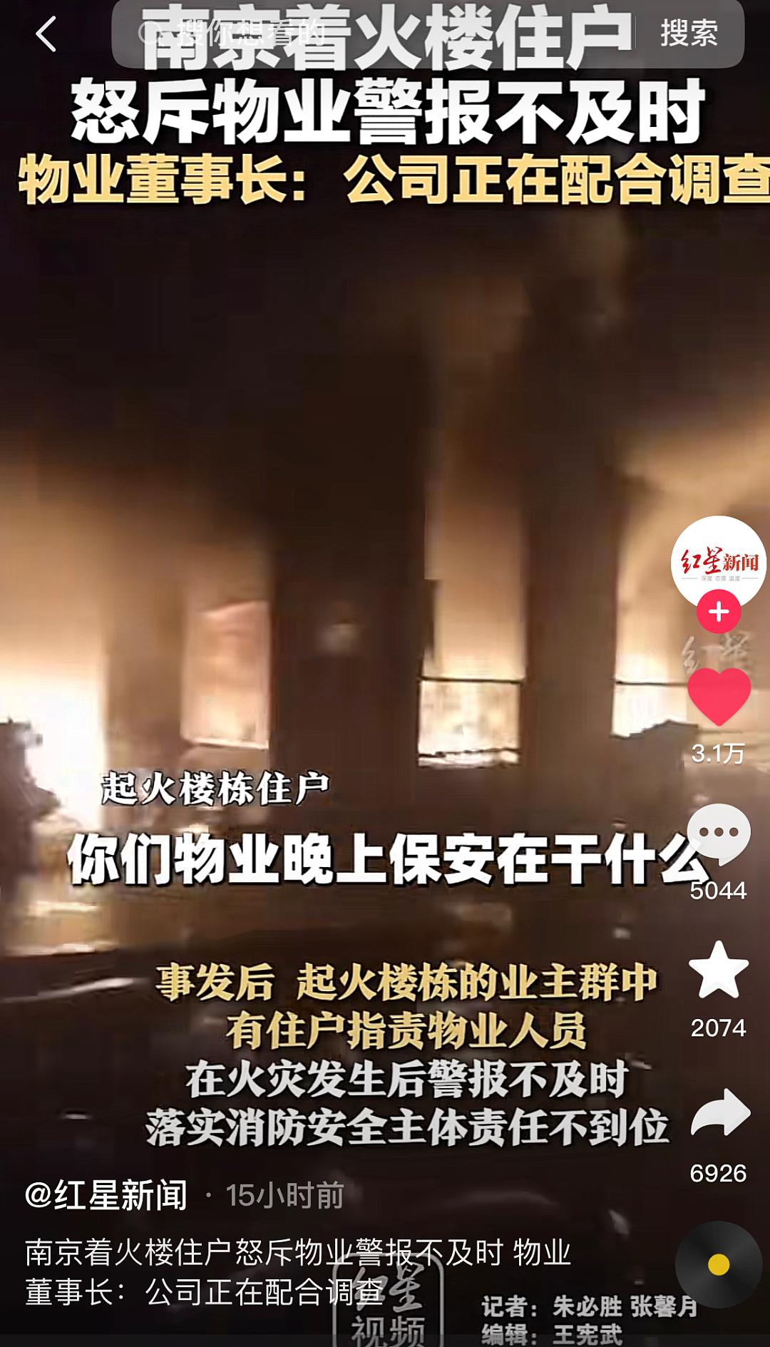 15人丧命，44人受伤……南京这一次惨剧，背后是“人祸”（视频/组图） - 11