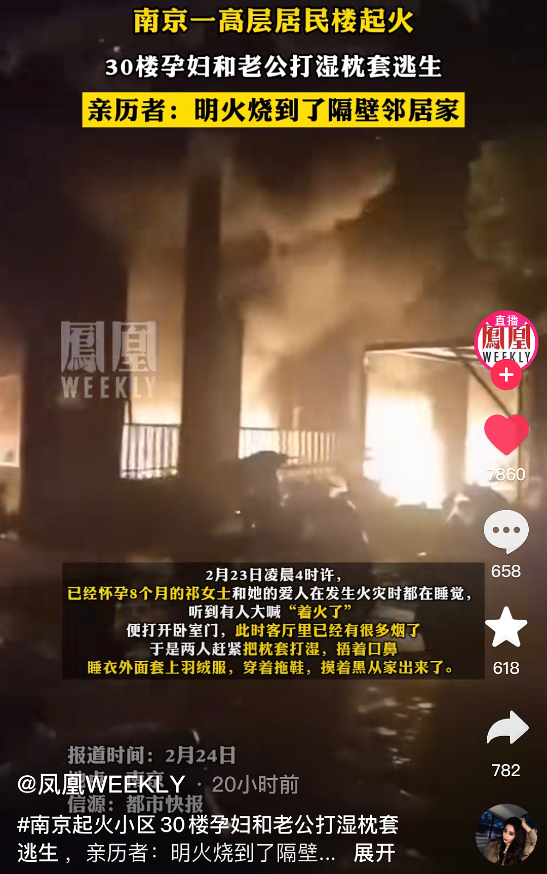 15人丧命，44人受伤……南京这一次惨剧，背后是“人祸”（视频/组图） - 4